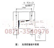 昆明破碎機(jī)專家處理前的碎石機(jī)地基平面圖